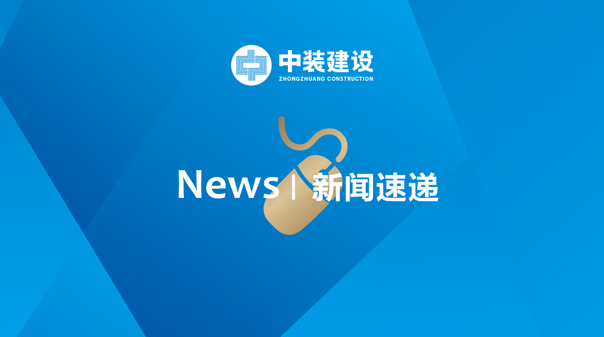 中裝訪談?副總裁趙海峰丨建筑裝飾企業(yè)如何抓住粵港澳大灣區(qū)機(jī)遇？